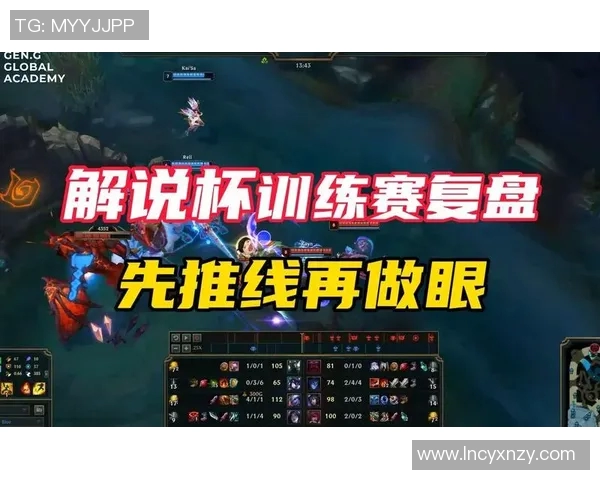 英雄联盟战术深度解析：WE战队的成功之道与策略揭秘