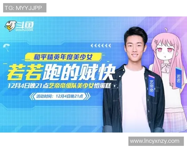 专访李丽揭秘和平精英成功背后的策略与创新之路