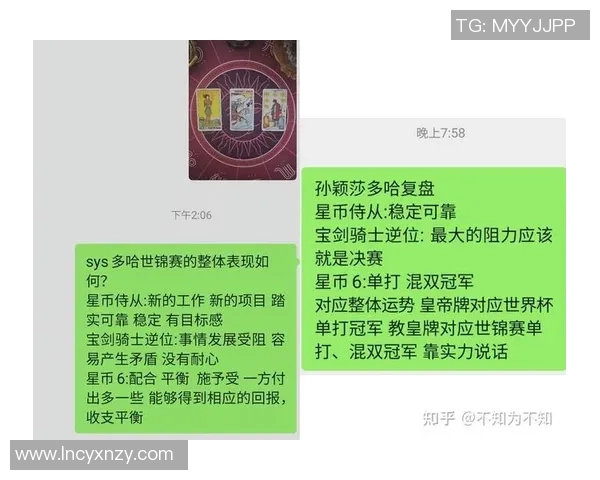 南京乒乓球队与西安乒乓球队赛后复盘分析力量对比与战术探讨