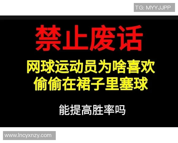 北京网球队战术深度解析:如何在比赛中运用策略提升胜率 北京网球队战术深度解析:如何在比赛中运用策略提升胜率
