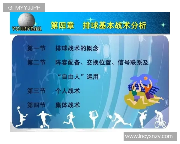 成都排球队在邀请赛中的战术表现分析与点评探讨 成都排球队在邀请赛中的战术表现分析与点评探讨