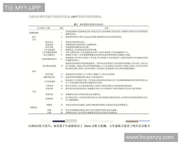 深入探讨北京足球队在比赛中的节奏表现与数据分析成果