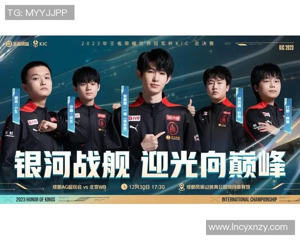 LNG团队协作展现无与伦比的默契与实力引领世界冠军杯新篇章