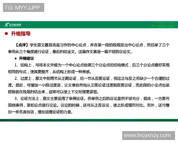 从零基础到高手：全面解析攀岩战术与技巧的实用指南MBA