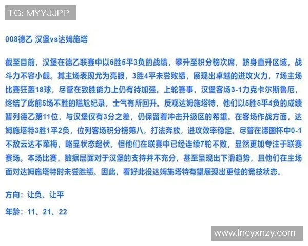 切尔西与热刺对决比分预测分析及赛前形势解读