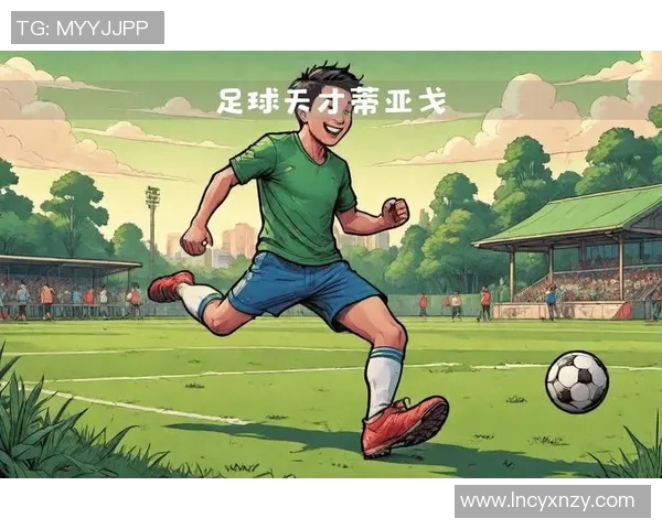 卡马文加:年轻天才如何在足球世界中崭露头角与未来展望 卡马文加:年轻天才如何在足球世界中崭露头角与未来展望