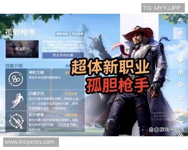 和平精英战术分析：TES包夹战术的深度解读与应用探讨MBA